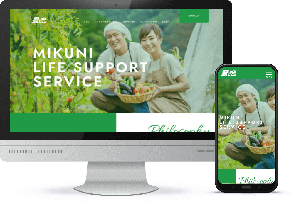 北秋田市/ホームページ制作実績/ミクニライフサポートサービス株式会社