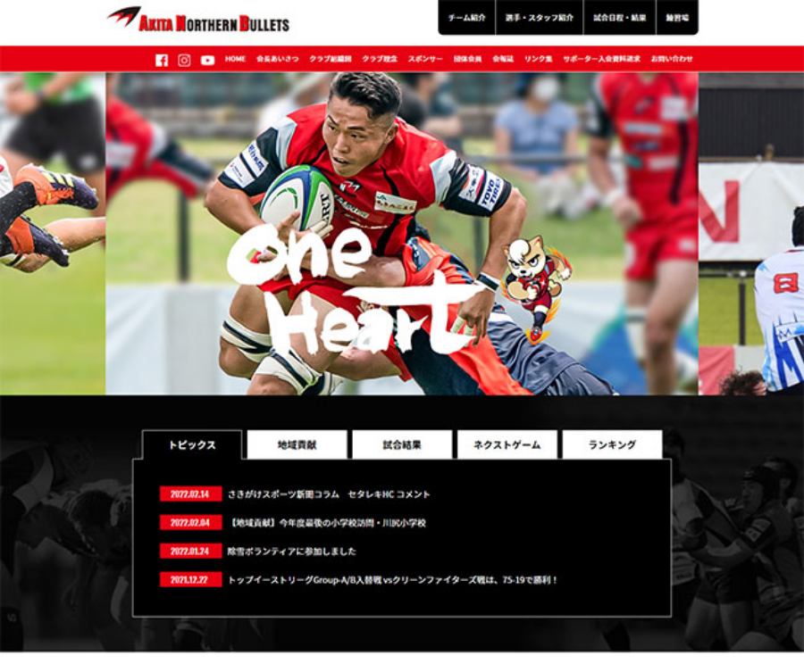 ラグビーフットボール 様