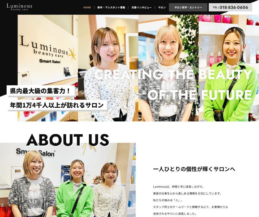 ルミナスビューティーケア様